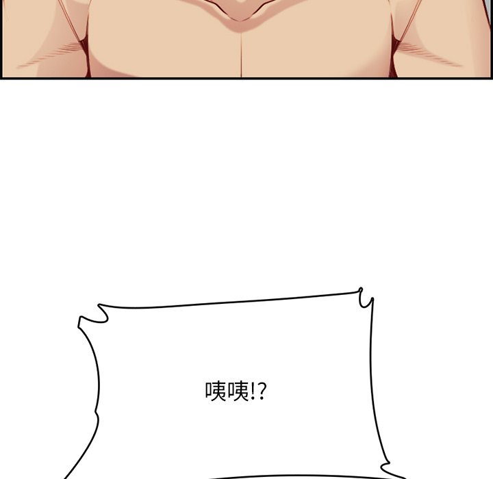 我媽是女大生 第41章 第91页