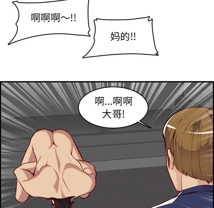 我媽是女大生 第41章 第95页