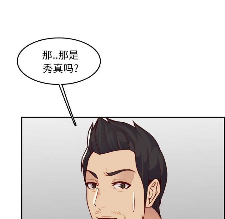 我媽是女大生 第42章 第49页