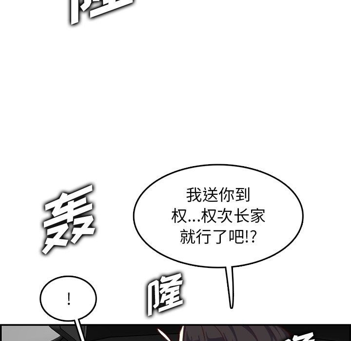 我媽是女大生 第42章 第92页