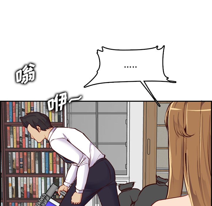 我媽是女大生 第43章 第7页