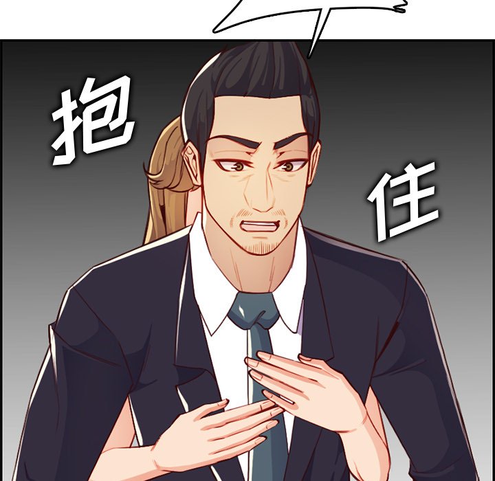 我媽是女大生 第43章 第52页