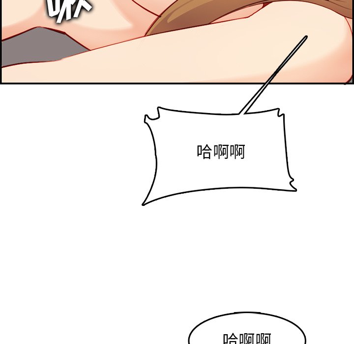 我媽是女大生 第43章 第102页