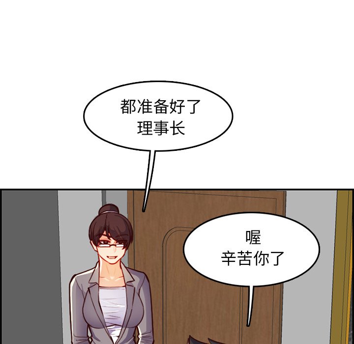 我媽是女大生 第44章 第103页