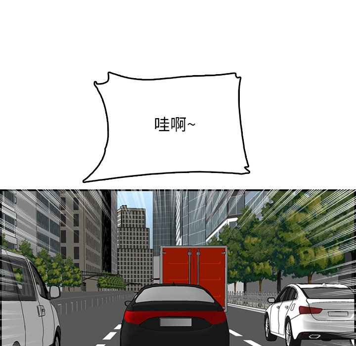 我媽是女大生 第44章 第127页