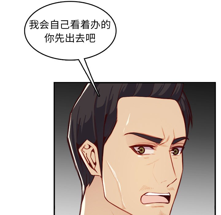 我媽是女大生 第44章 第109页