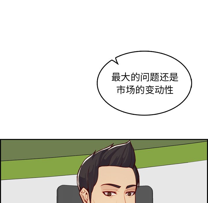 我媽是女大生 第44章 第60页