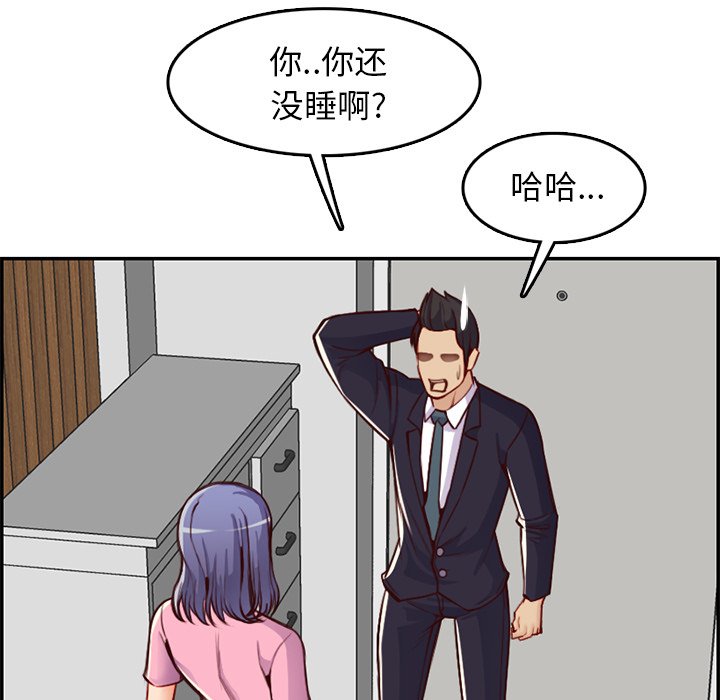 我媽是女大生 第44章 第30页