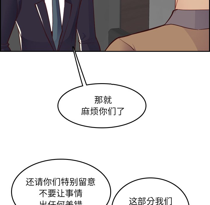 我媽是女大生 第45章 第121页