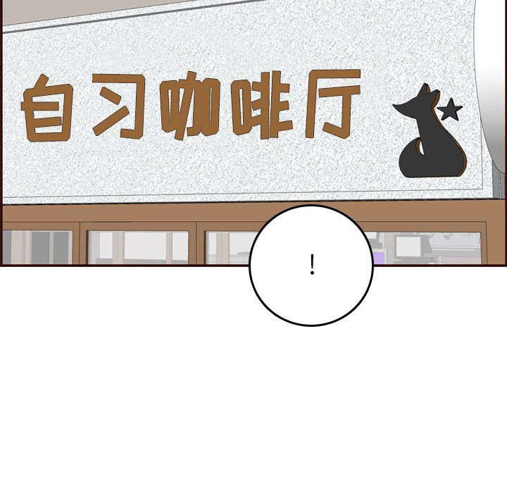 我媽是女大生 第50章 第88页