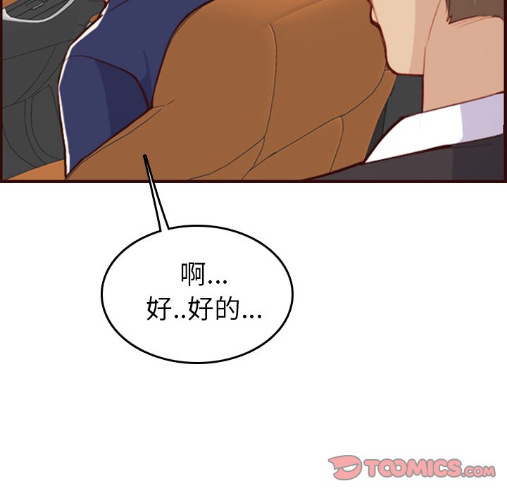 我媽是女大生 第51章 第21页