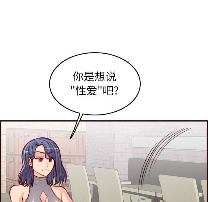 我媽是女大生 第51章 第116页