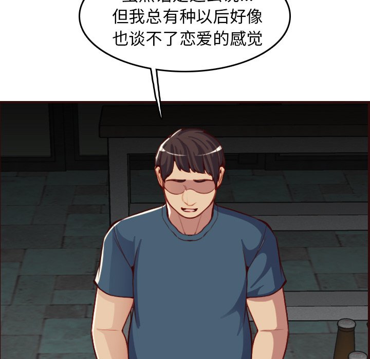 我媽是女大生 第51章 第109页