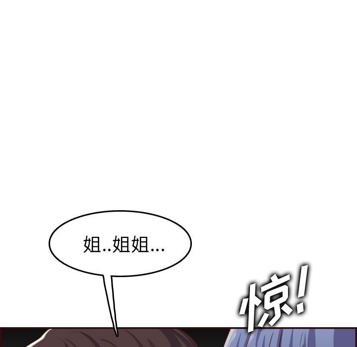 我媽是女大生 第52章 第65页