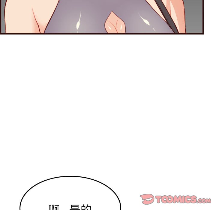我媽是女大生 第52章 第105页