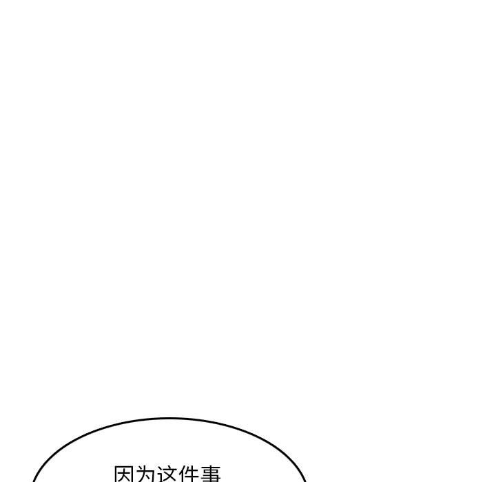 我媽是女大生 第52章 第36页