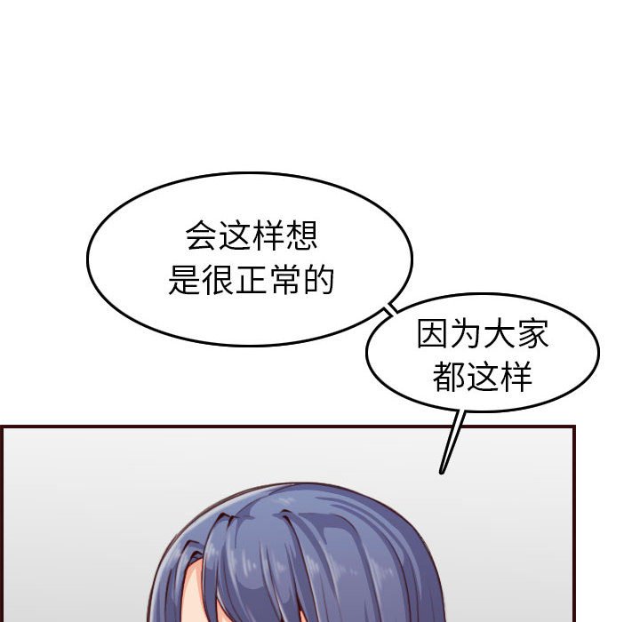 我媽是女大生 第52章 第42页