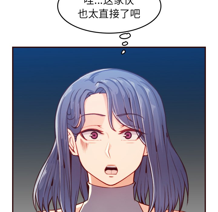 我媽是女大生 第53章 第28页