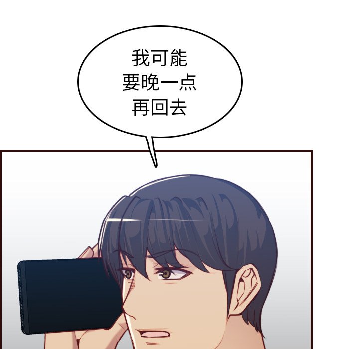 我媽是女大生 第53章 第112页