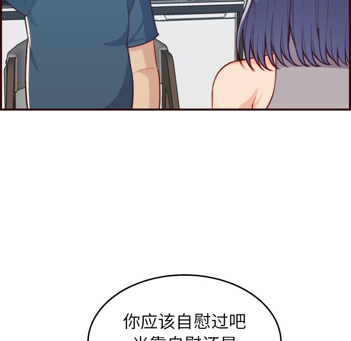 我媽是女大生 第53章 第73页