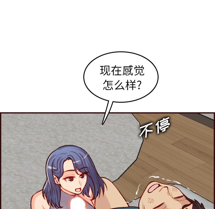 我媽是女大生 第54章 第106页
