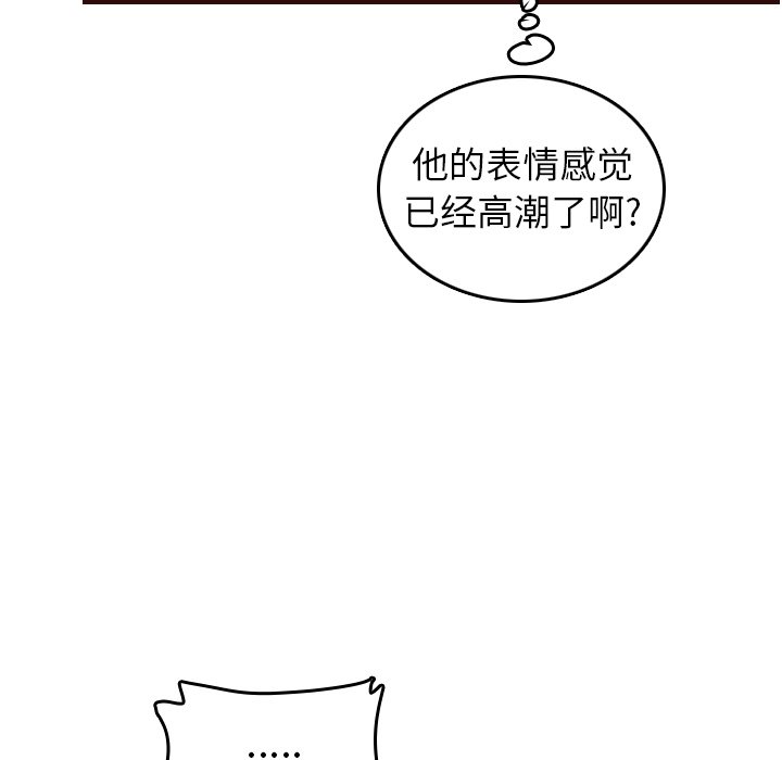 我媽是女大生 第54章 第59页