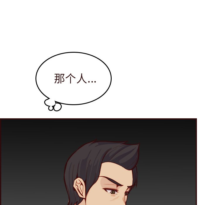 我媽是女大生 第55章 第24页