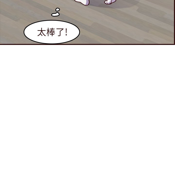 我媽是女大生 第56章 第8页