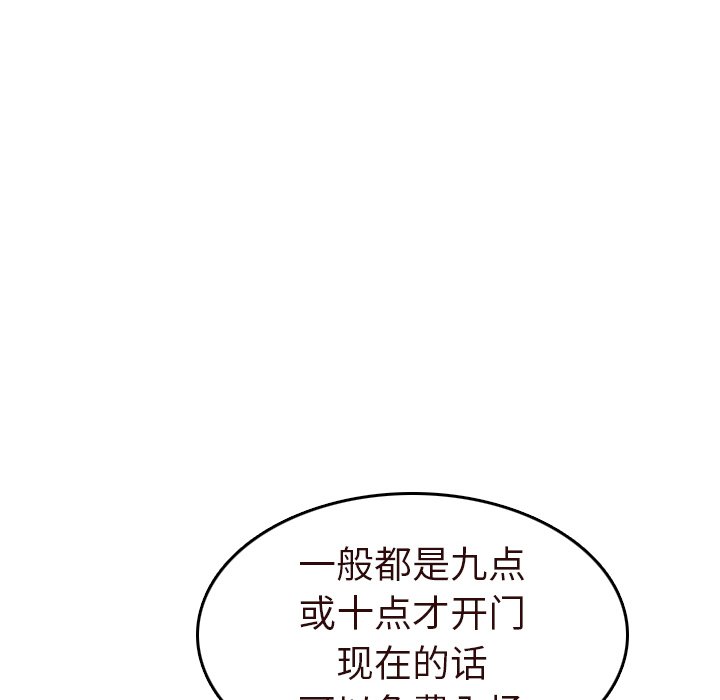 我媽是女大生 第56章 第119页