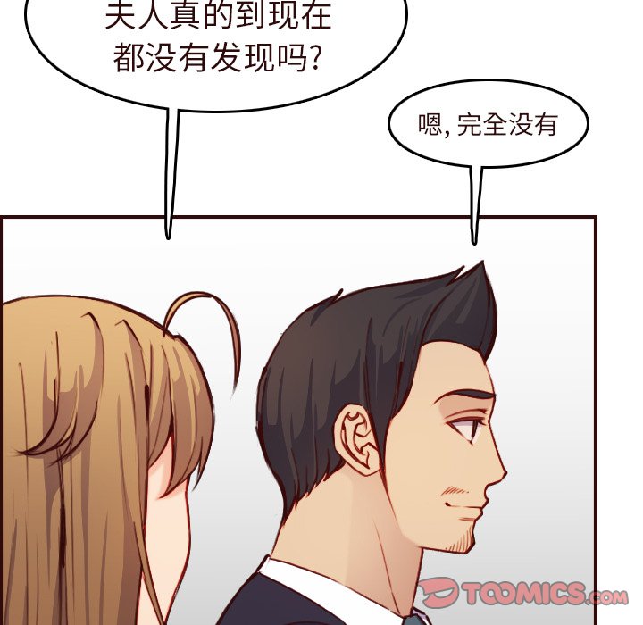 我媽是女大生 第56章 第33页