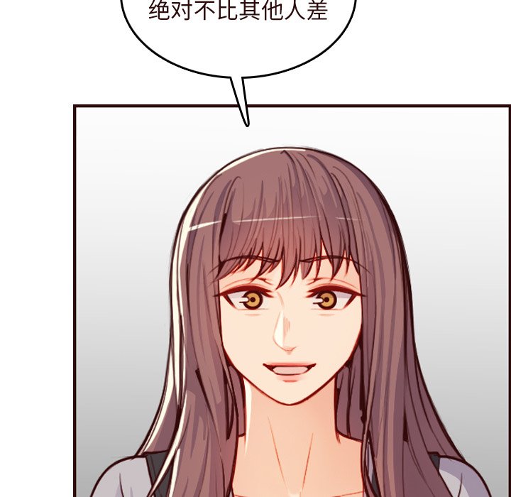我媽是女大生 第56章 第90页