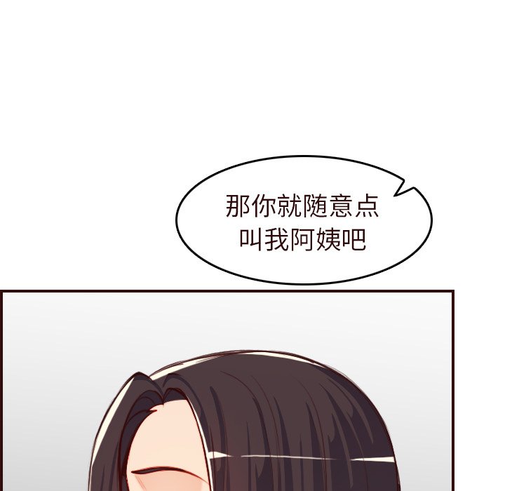 我媽是女大生 第56章 第94页