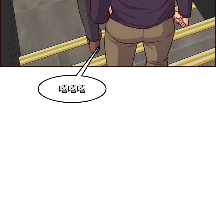 我媽是女大生 第57章 第98页