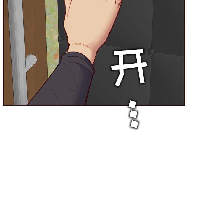 我媽是女大生 第57章 第102页