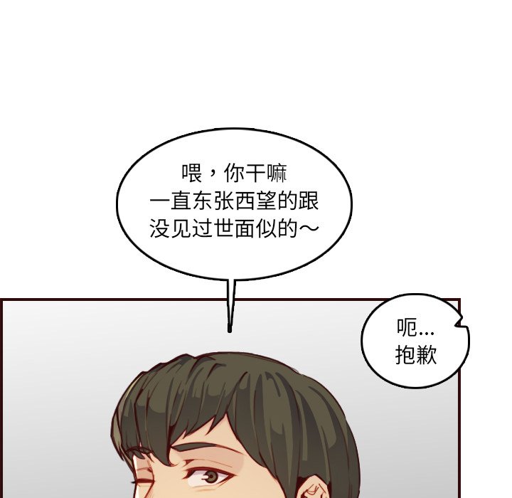 我媽是女大生 第57章 第88页