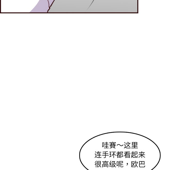 我媽是女大生 第57章 第34页