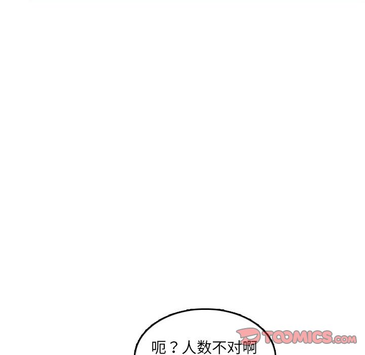 我媽是女大生 第58章 第114页