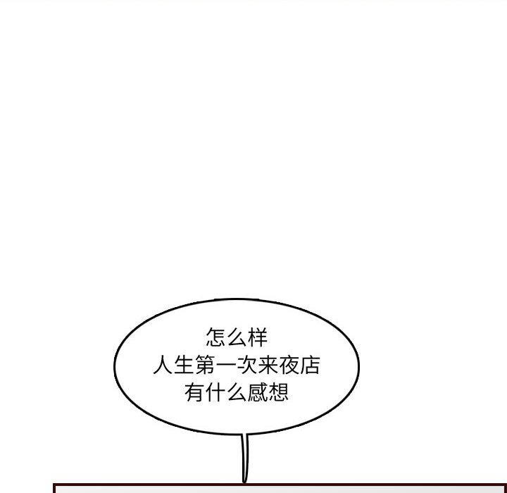 我媽是女大生 第58章 第61页