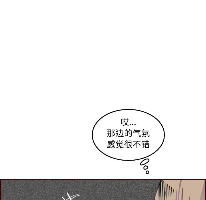 我媽是女大生 第58章 第94页