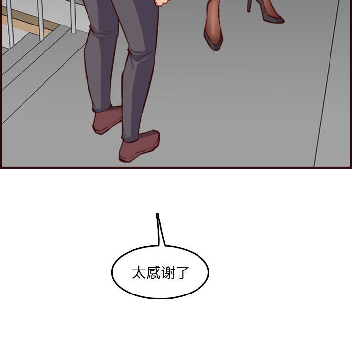 我媽是女大生 第59章 第85页