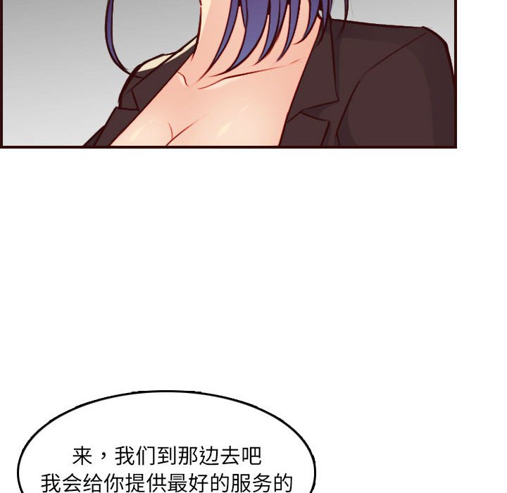 我媽是女大生 第59章 第118页