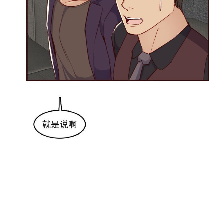 我媽是女大生 第59章 第47页