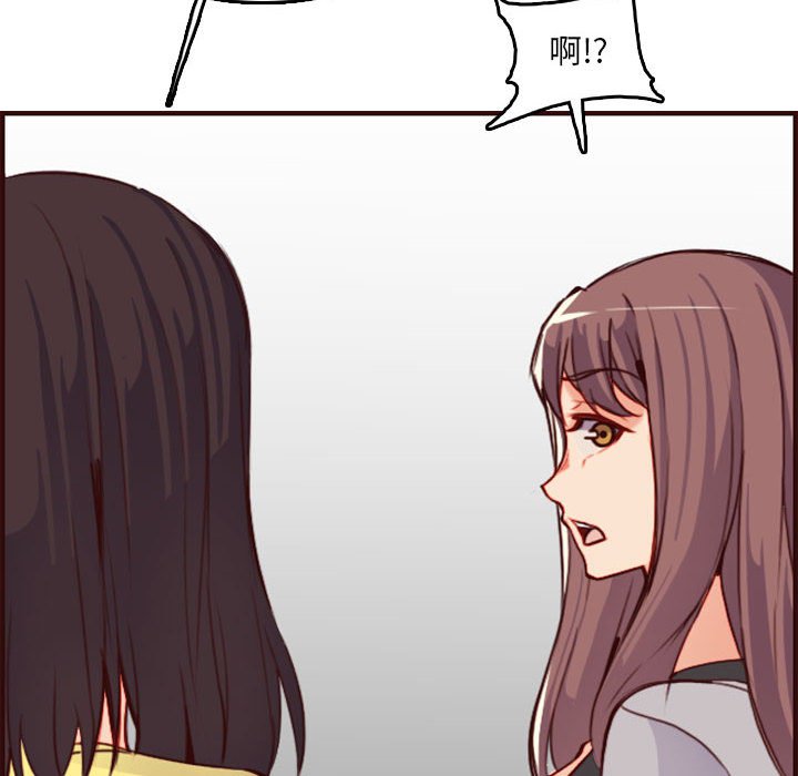 我媽是女大生 第59章 第26页