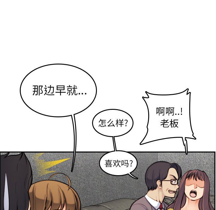 我媽是女大生 第5章 第117页