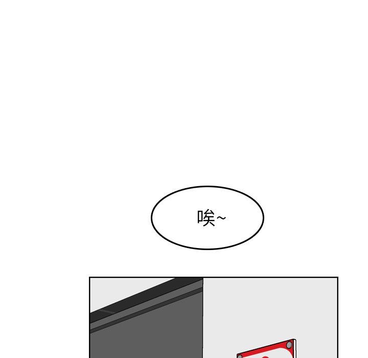 我媽是女大生 第5章 第78页