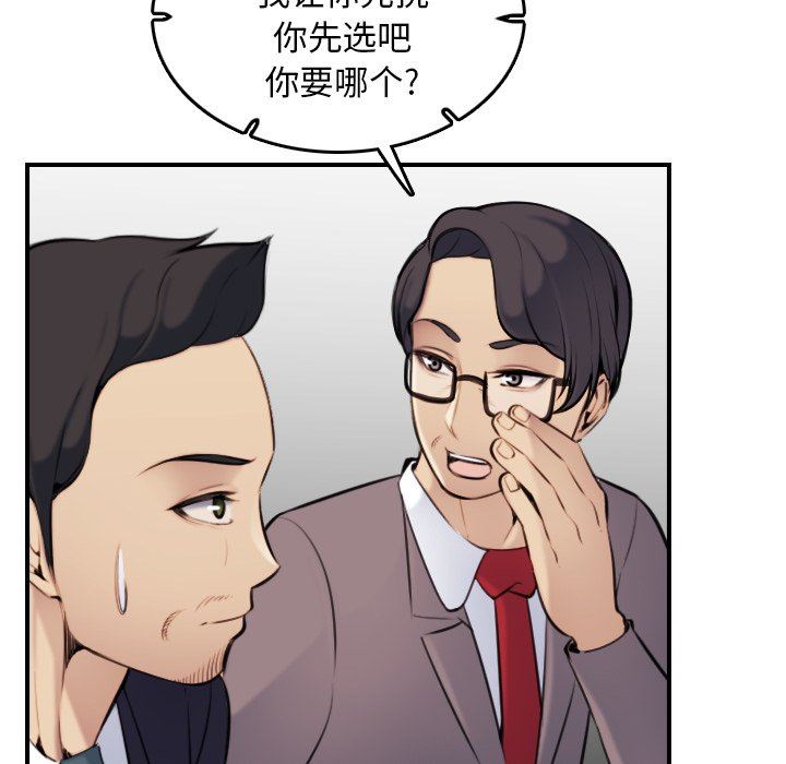 我媽是女大生 第5章 第76页