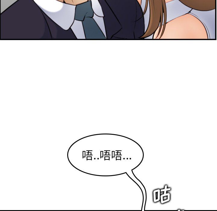 我媽是女大生 第5章 第102页