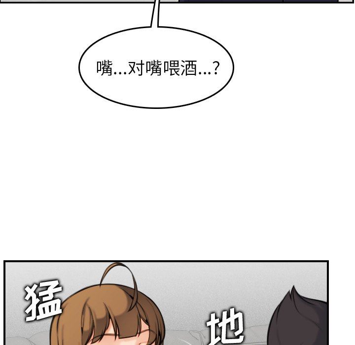 我媽是女大生 第5章 第77页