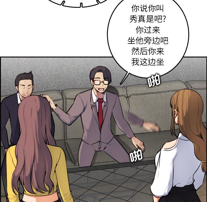 我媽是女大生 第5章 第81页