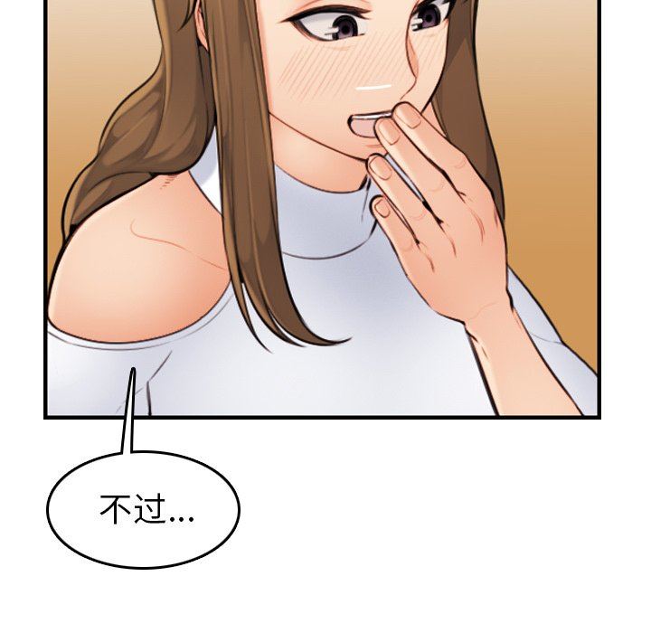 我媽是女大生 第5章 第109页